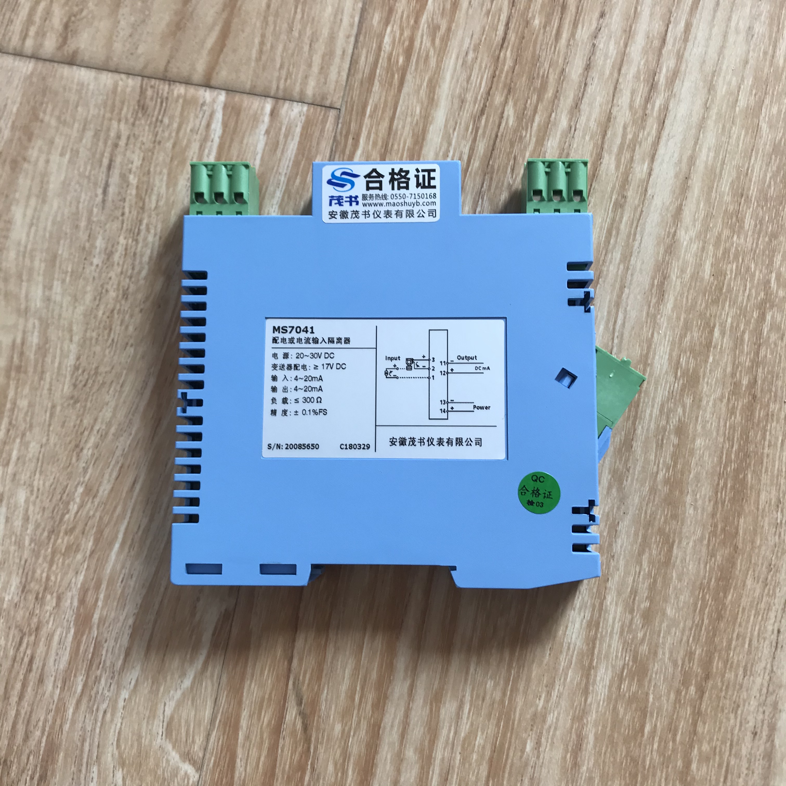 MS7049隔離配電器（支持HART協議通過一入一出）
