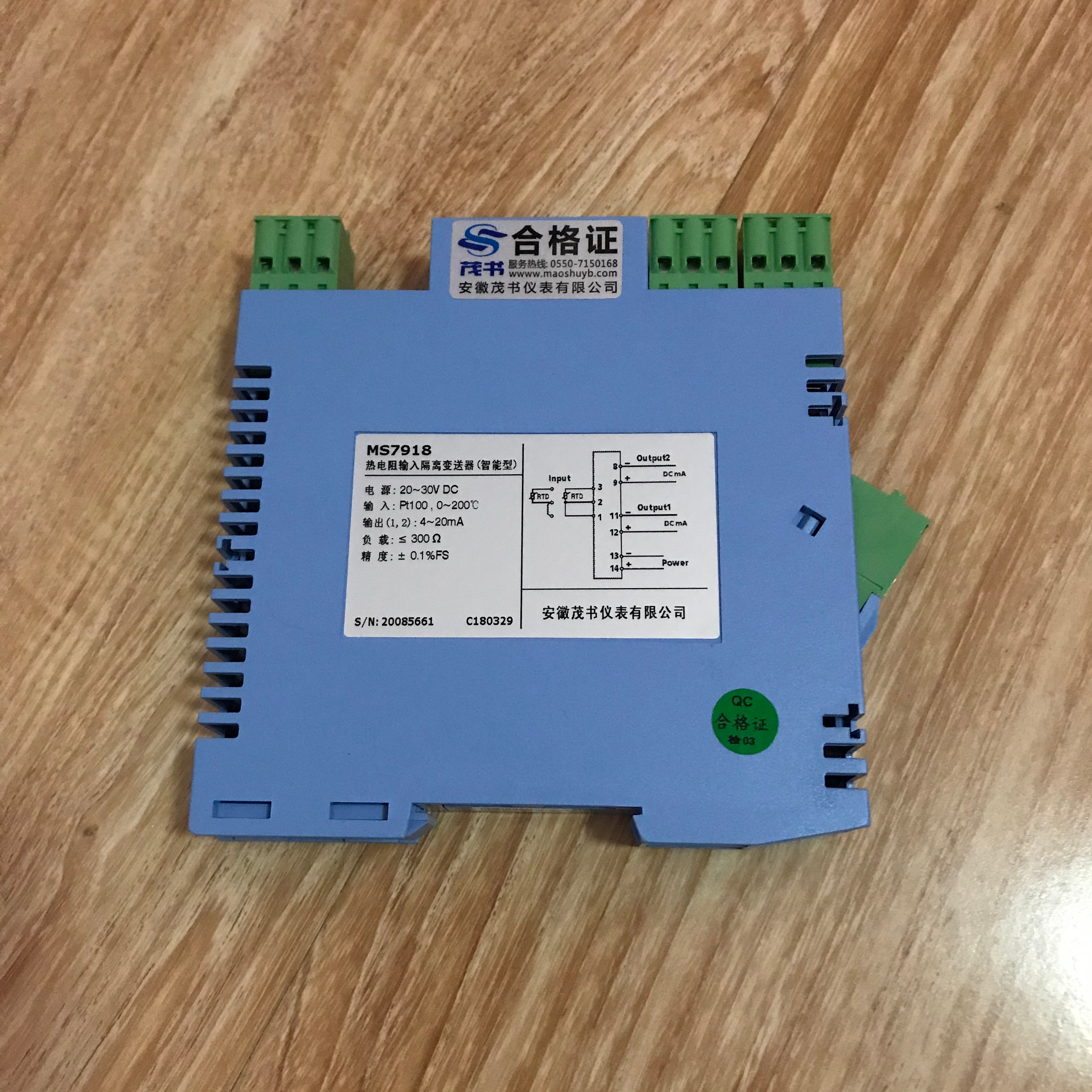 MS7918熱電阻輸入信號隔離器（智能型一入二出）